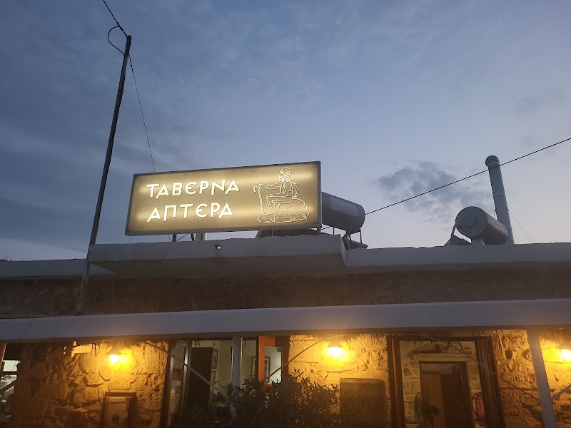 Taverna Aptera