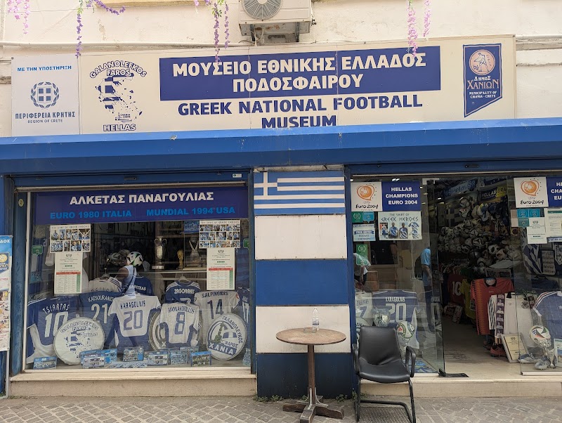 Moyseιo Ethnikηs Ellαdos podosfaιroy